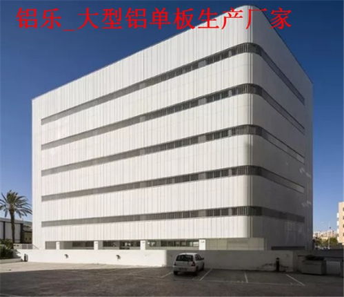 金寨铝乐 铝单板品质之选，成就现代建筑幕墙工程典范