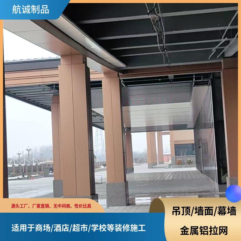 艺术场馆 地标建筑超大型菱形孔幕墙 航诚出品